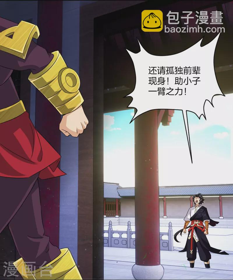 第319话 叶家到来11