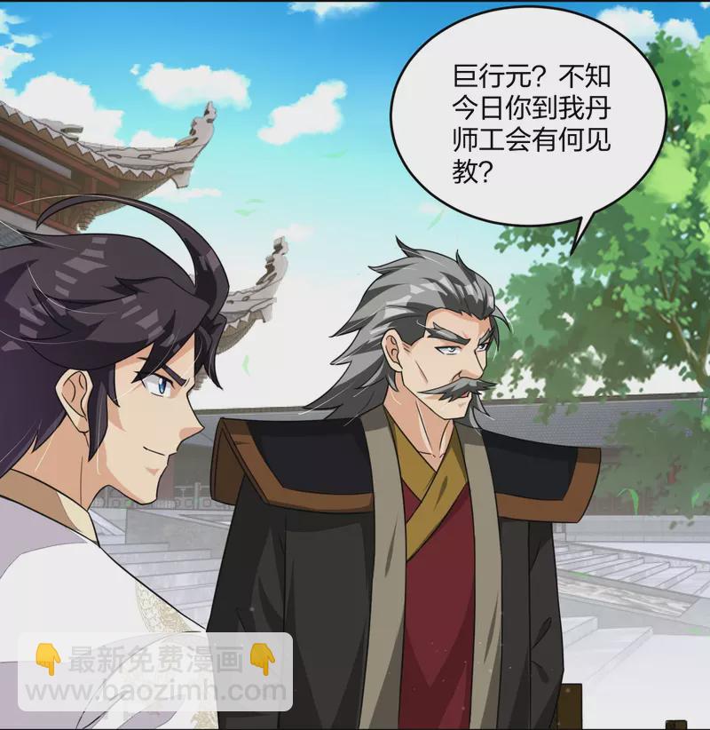 第319话 叶家到来14