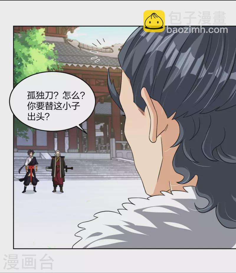 第319话 叶家到来15