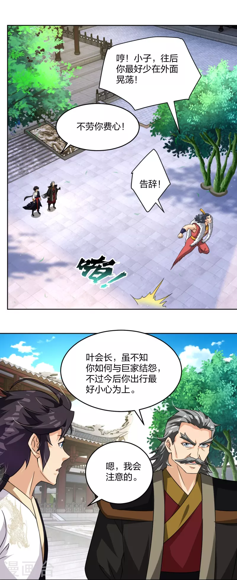 第319话 叶家到来19
