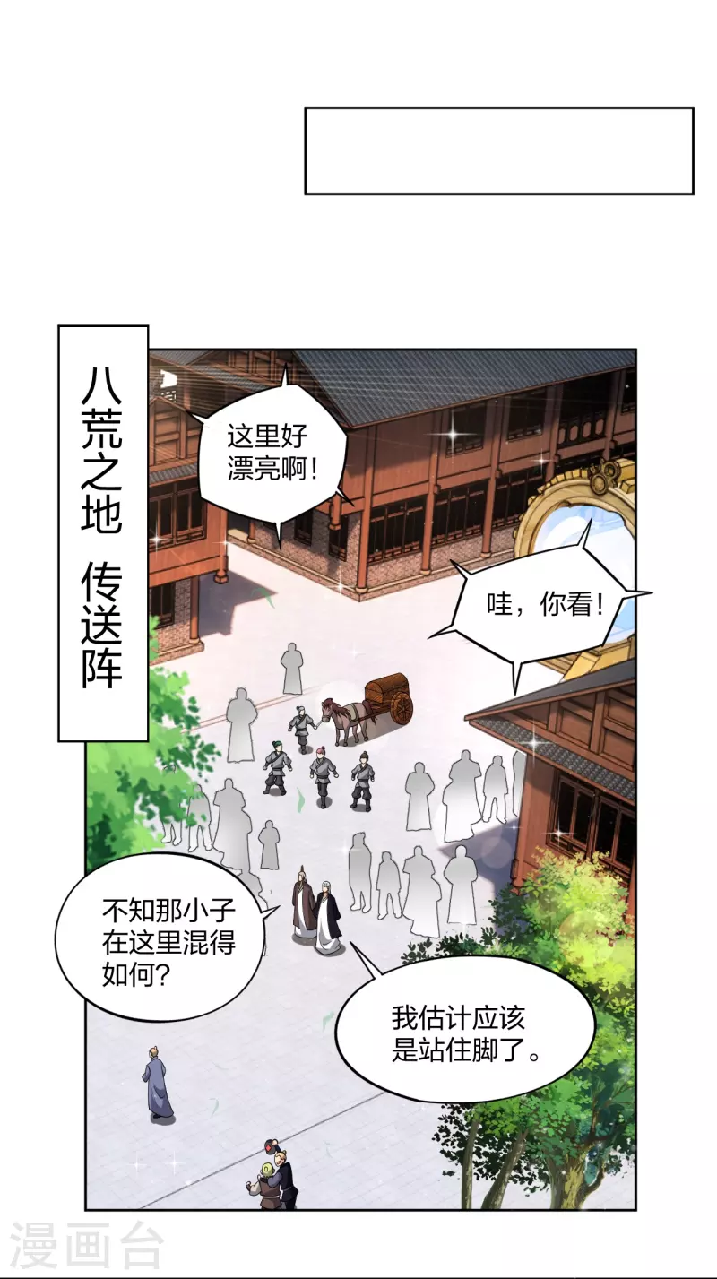 第319话 叶家到来21
