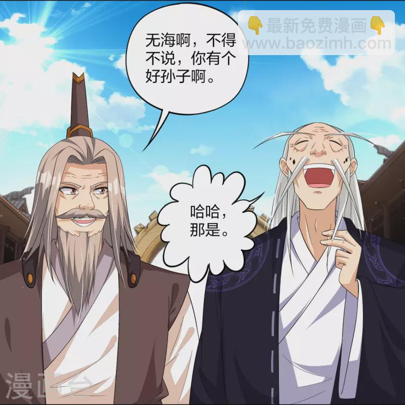第319话 叶家到来22