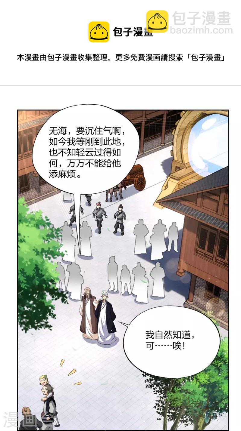 第319话 叶家到来24