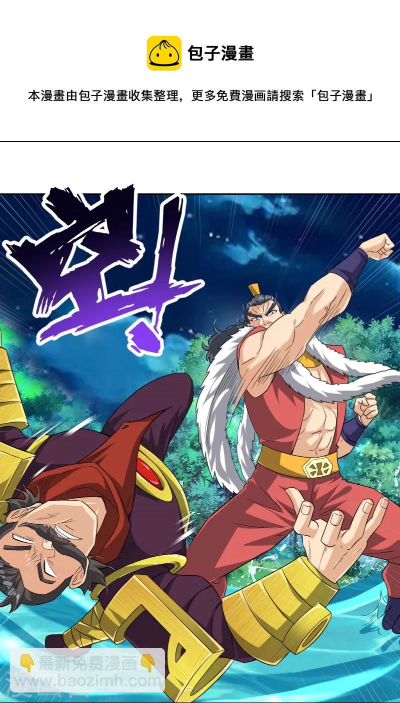 第319话 叶家到来4
