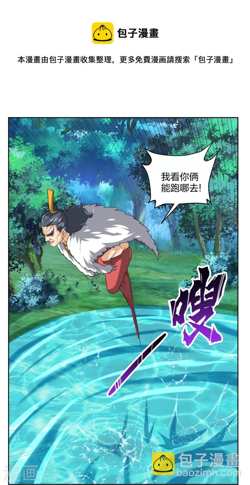 第319话 叶家到来8