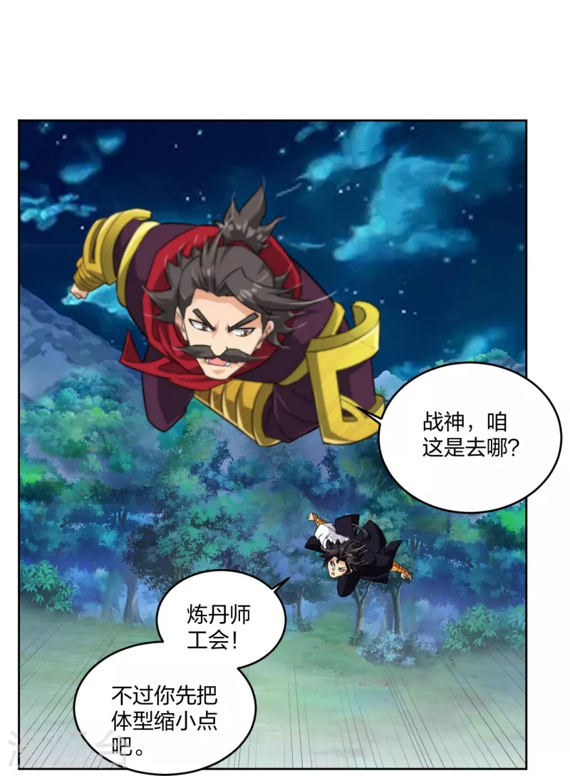 第319话 叶家到来9