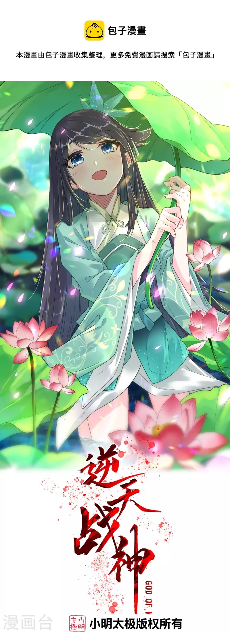 第321话 示弱没有意义0