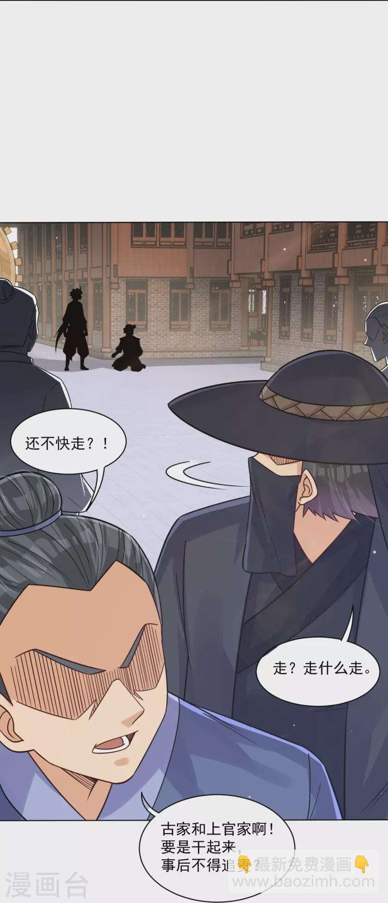 第321话 示弱没有意义11
