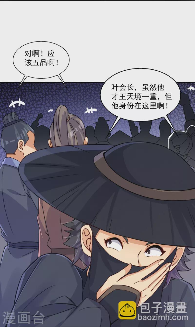 第321话 示弱没有意义18