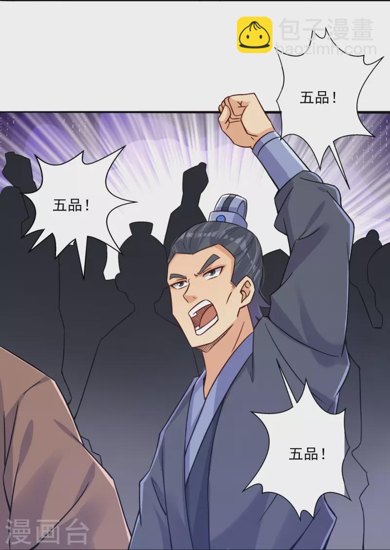 第321话 示弱没有意义19
