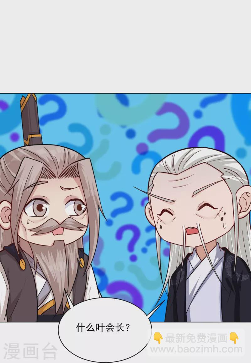 第321话 示弱没有意义2