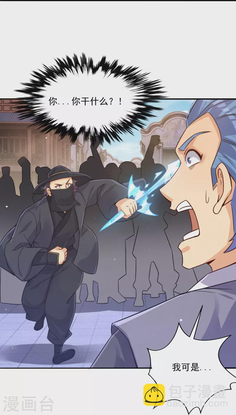第321话 示弱没有意义20