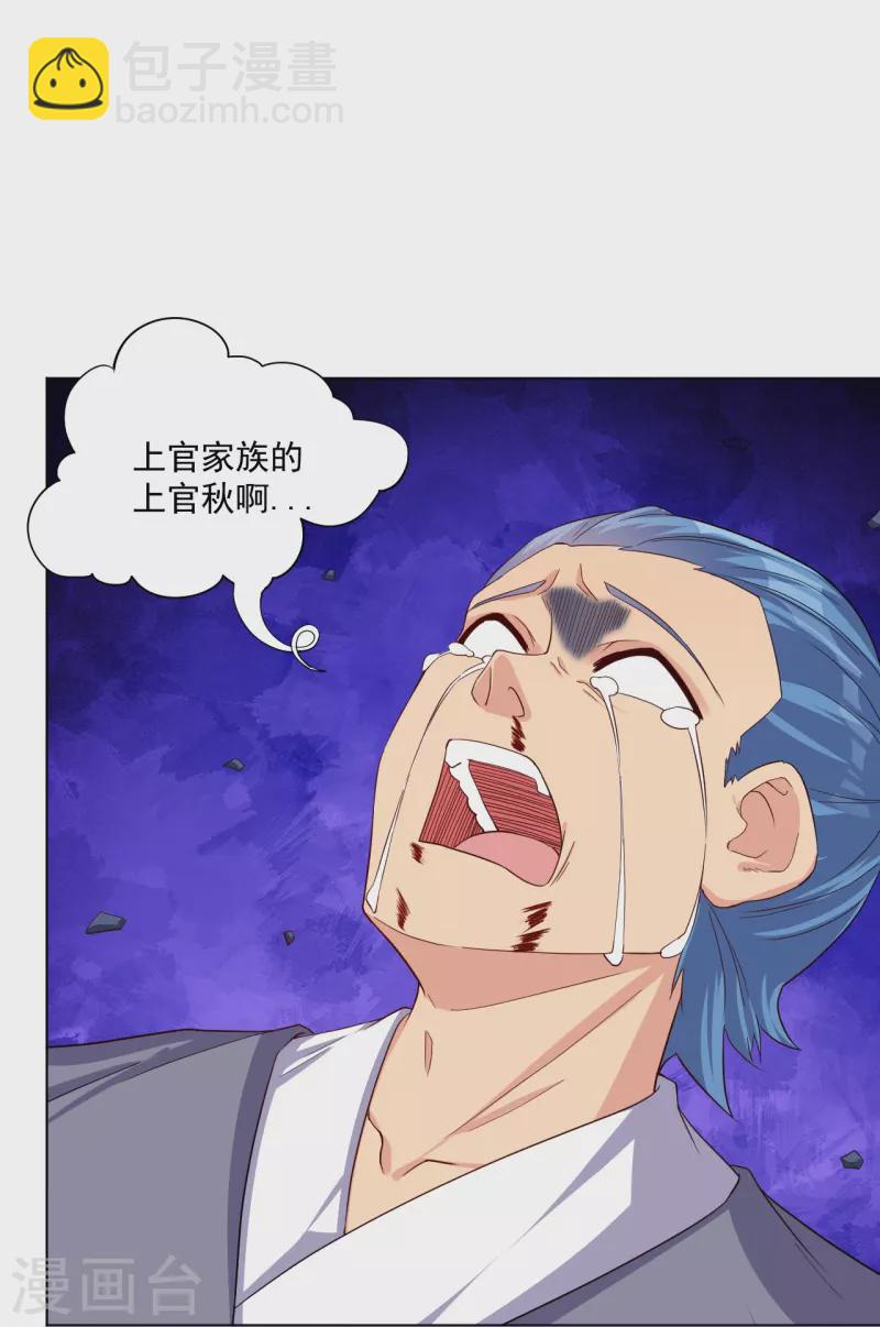 第321话 示弱没有意义22