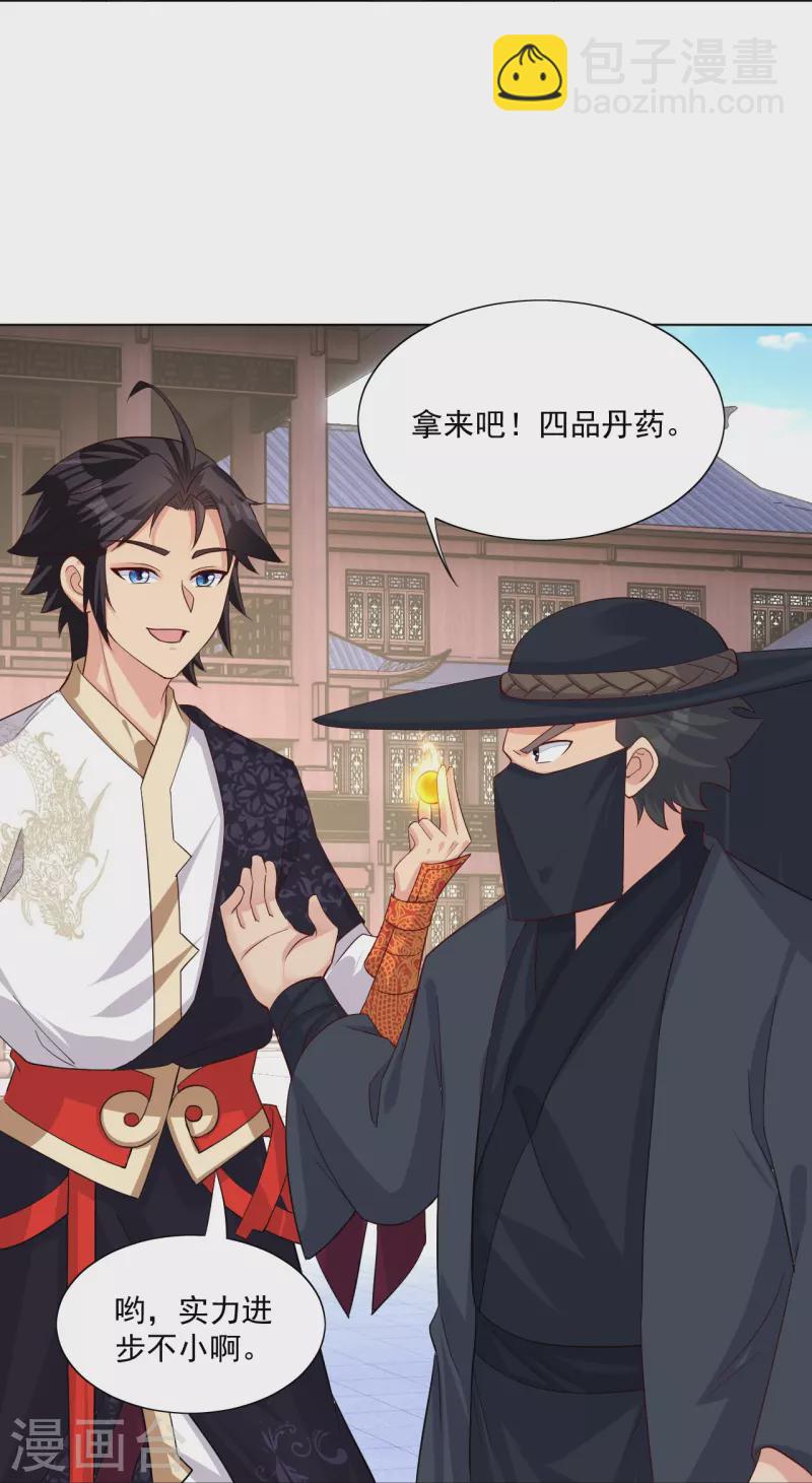 第321话 示弱没有意义24
