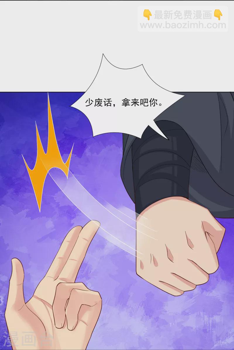 第321话 示弱没有意义25