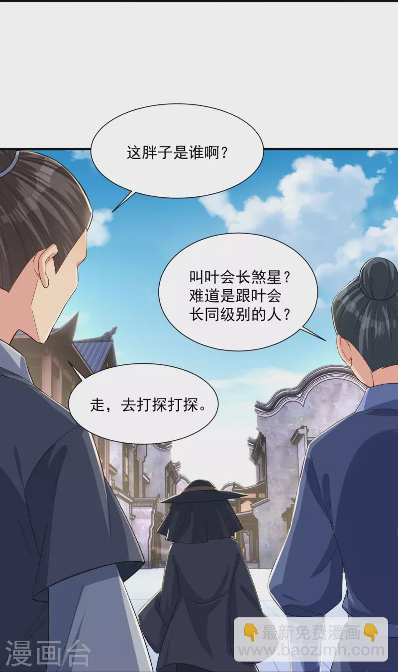 第321话 示弱没有意义27