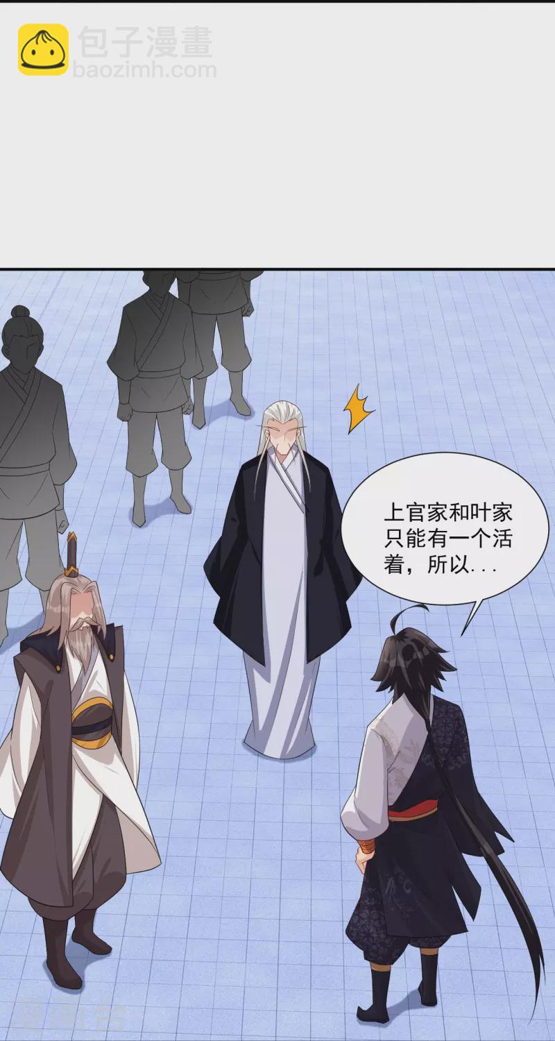 第321话 示弱没有意义28