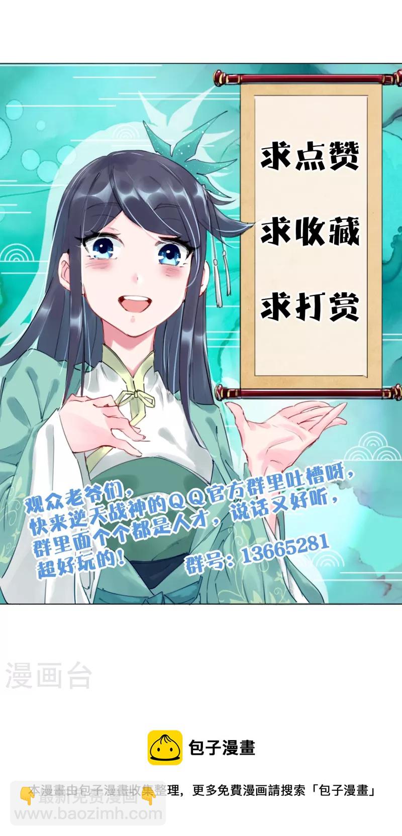 第321话 示弱没有意义31