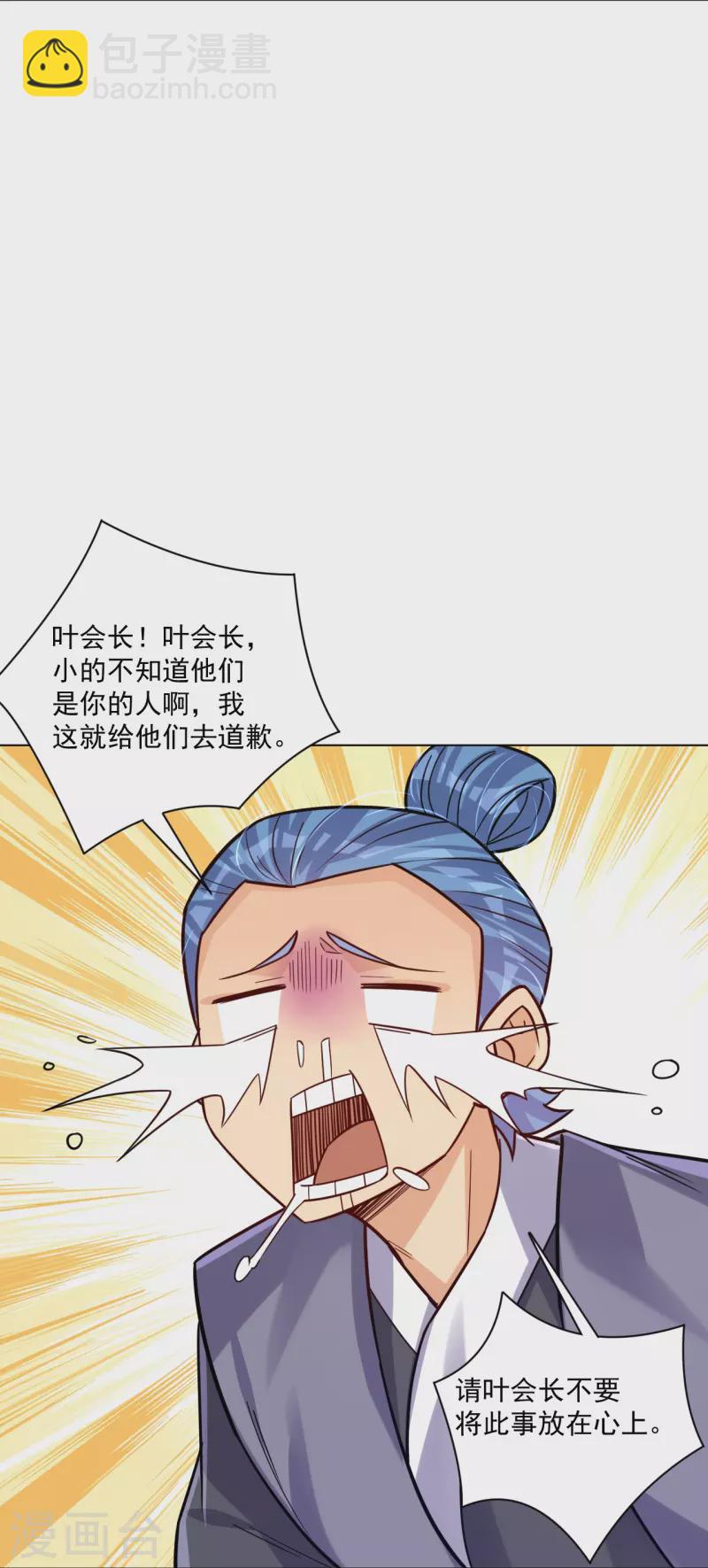 第321话 示弱没有意义6