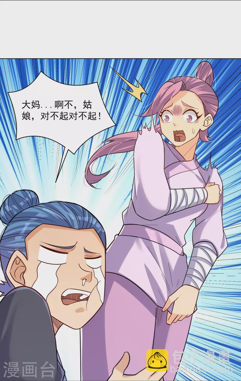 第321话 示弱没有意义8