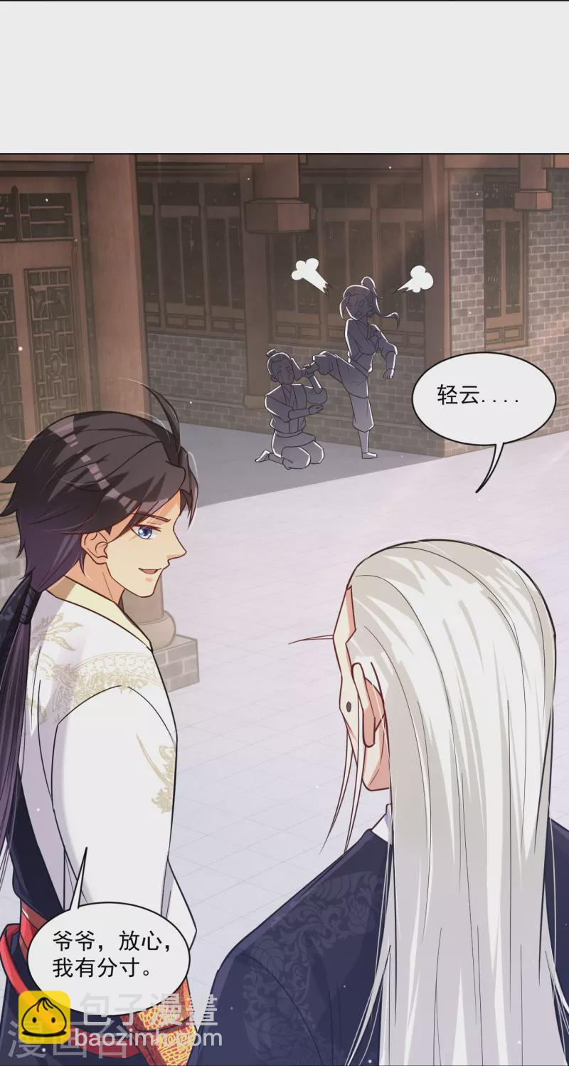 第321话 示弱没有意义9