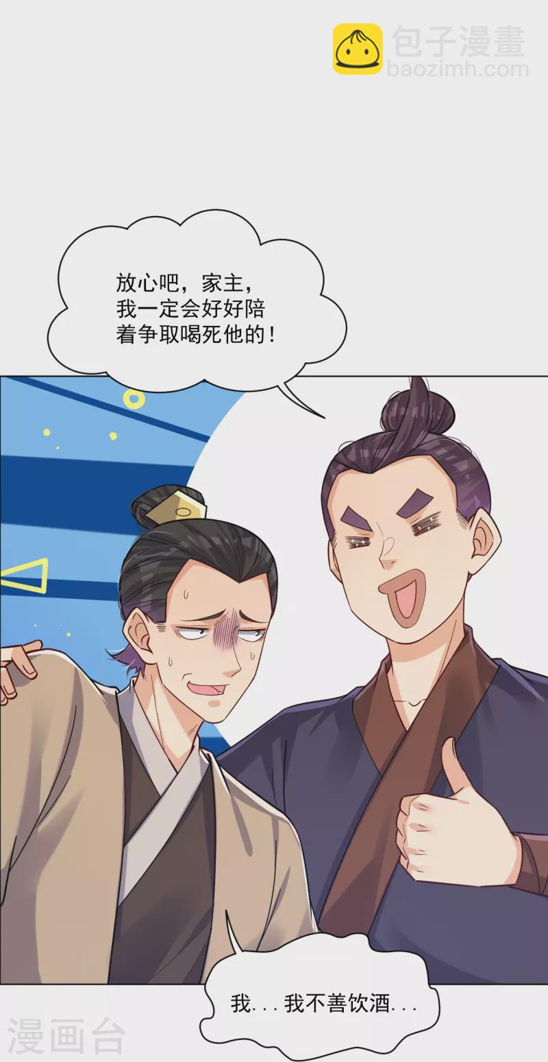 第322话-灵红酒 灵红酒11