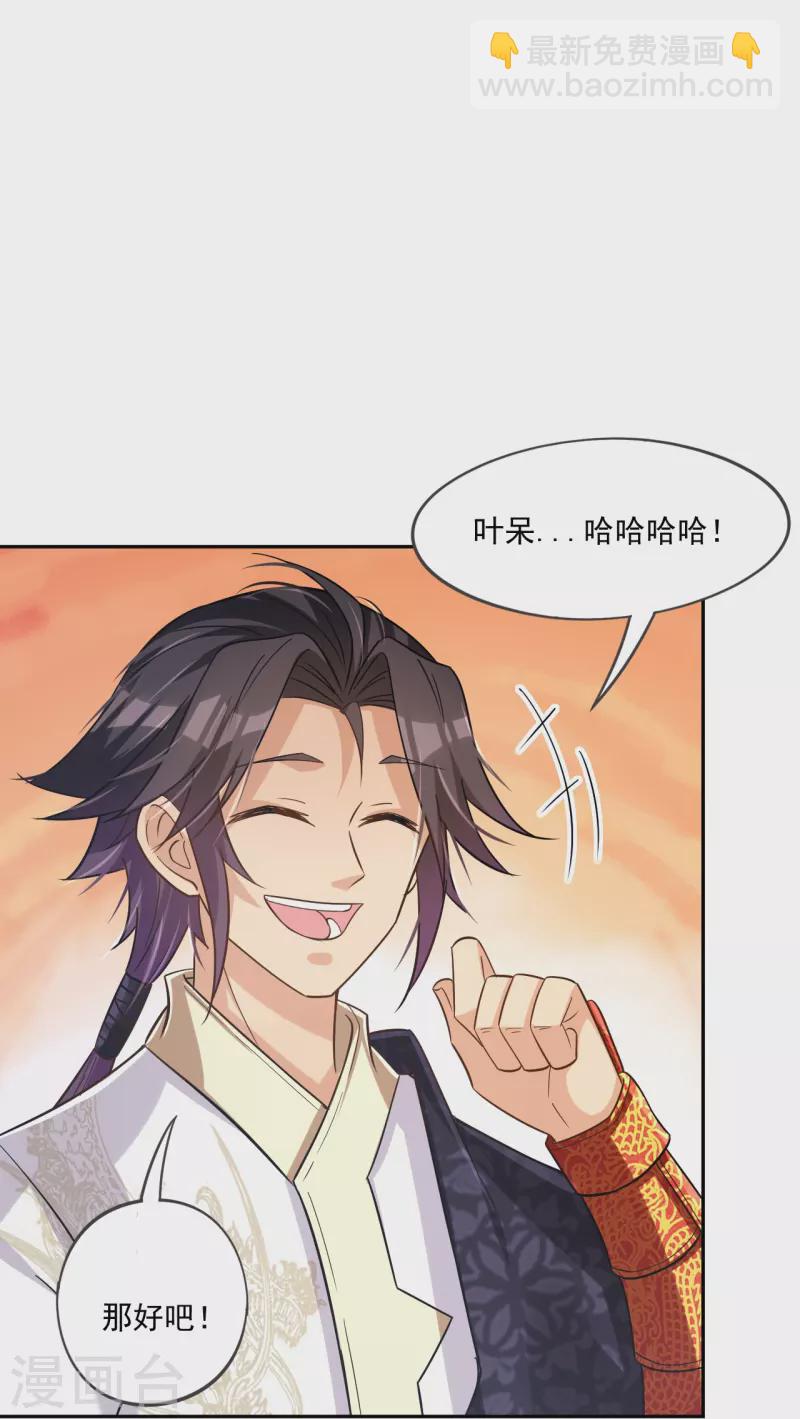 第322话-灵红酒 灵红酒12