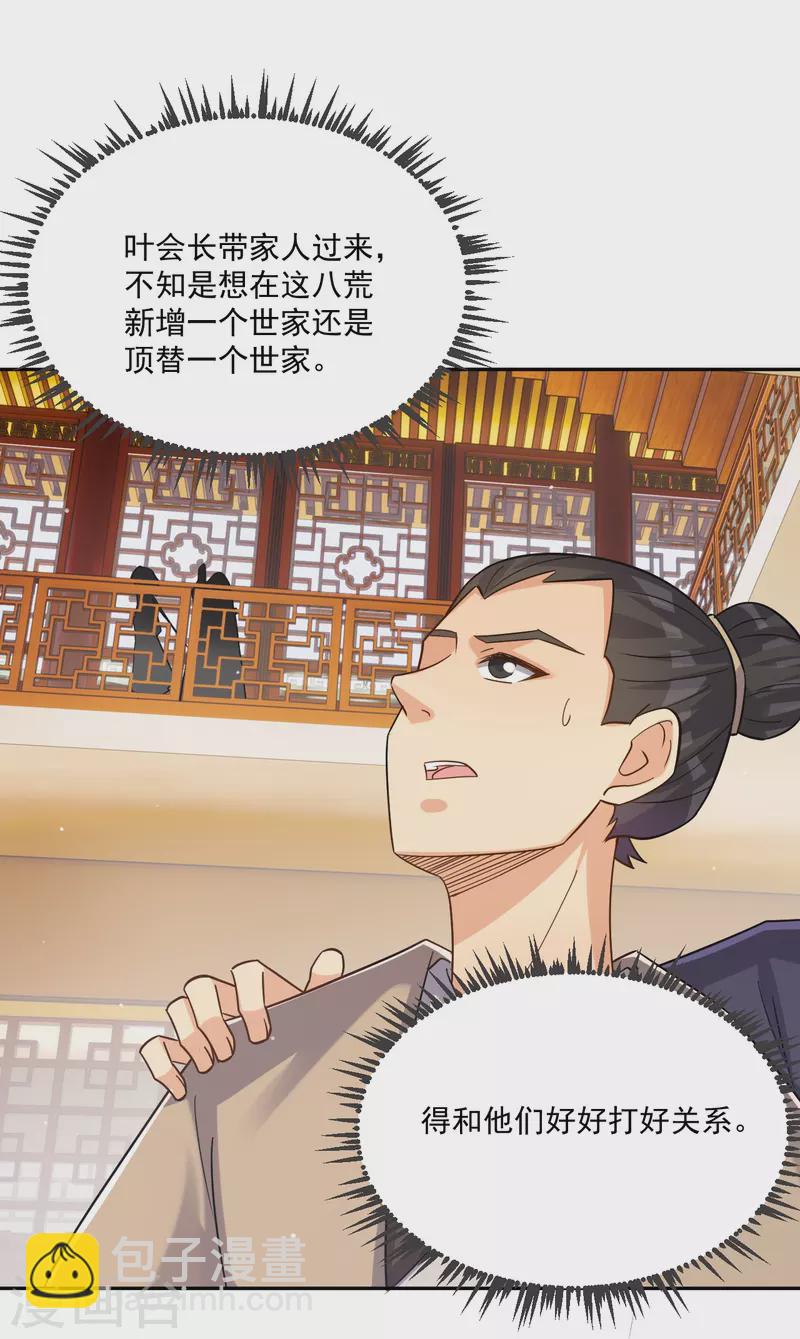 第322话-灵红酒 灵红酒14