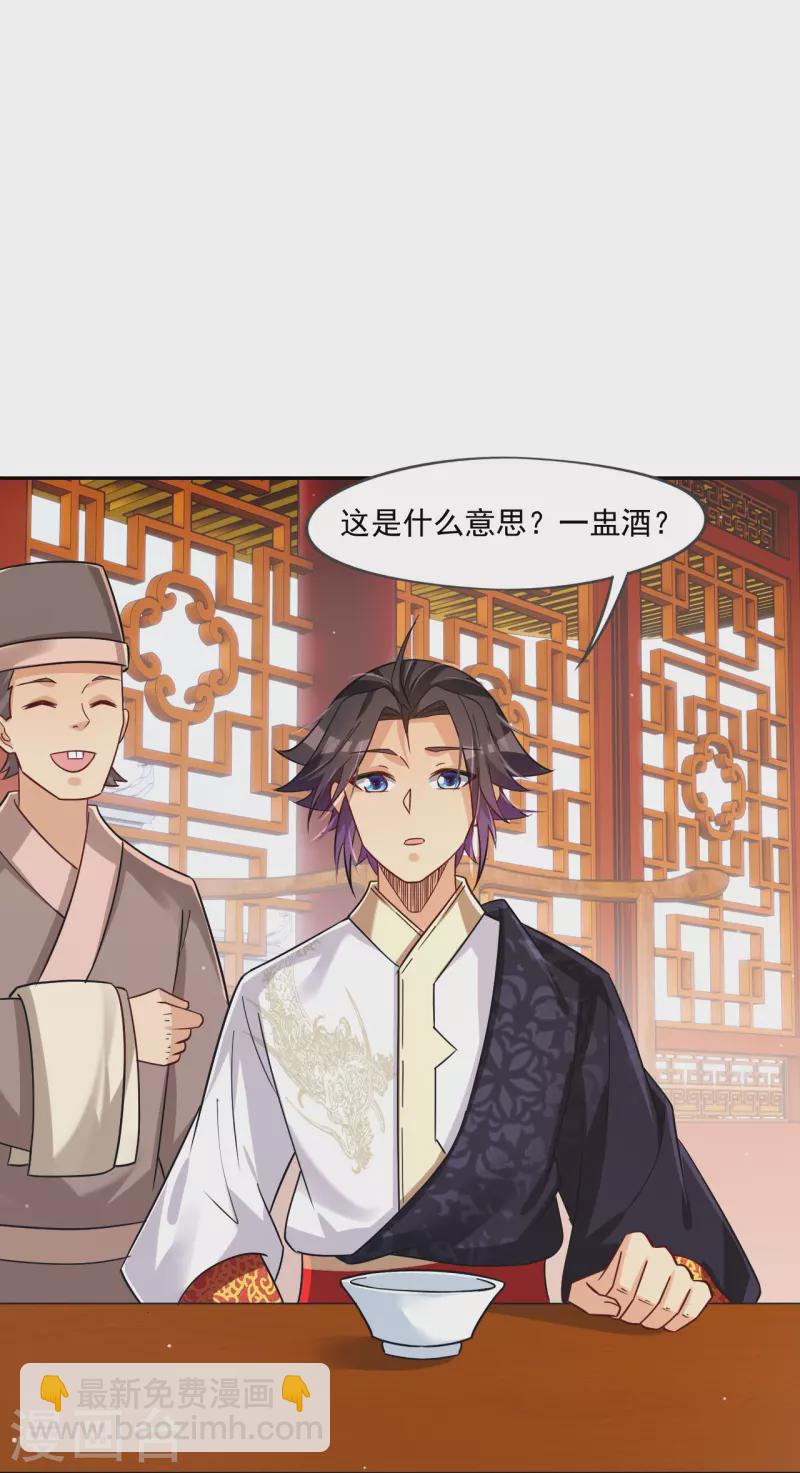 第322话-灵红酒 灵红酒15