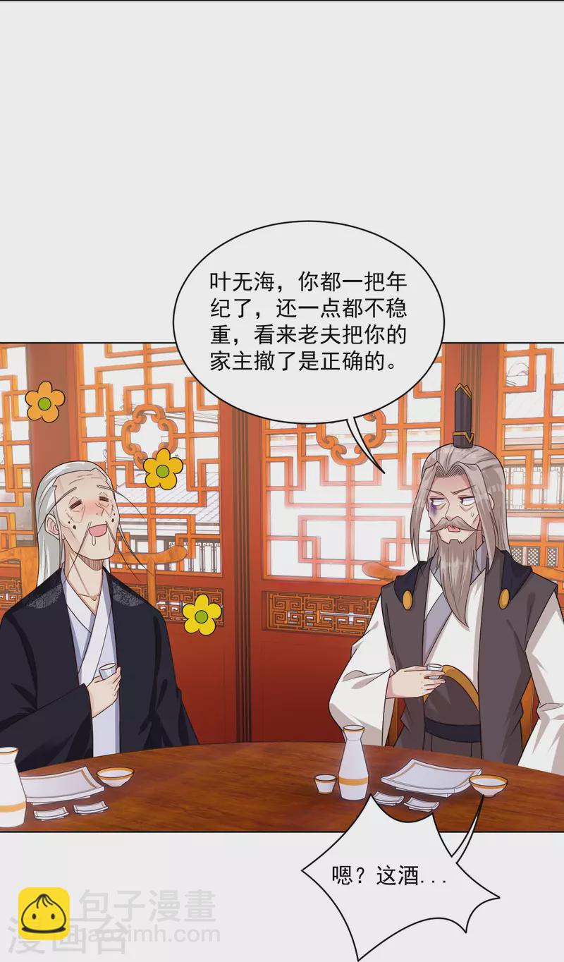 第322话-灵红酒 灵红酒25