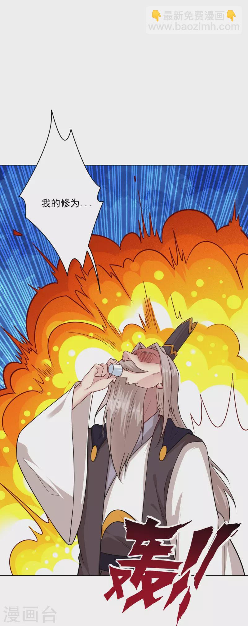 第322话-灵红酒 灵红酒26