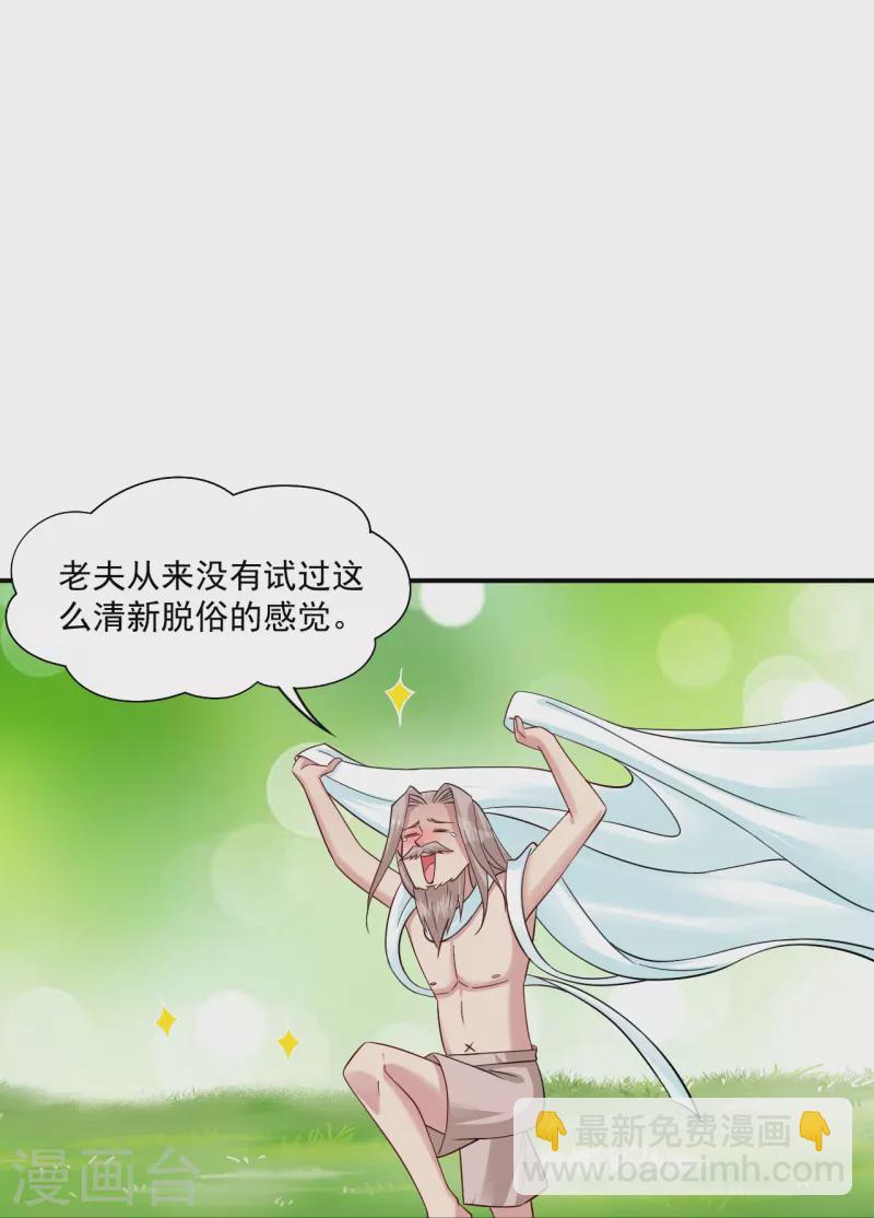 第322话-灵红酒 灵红酒27