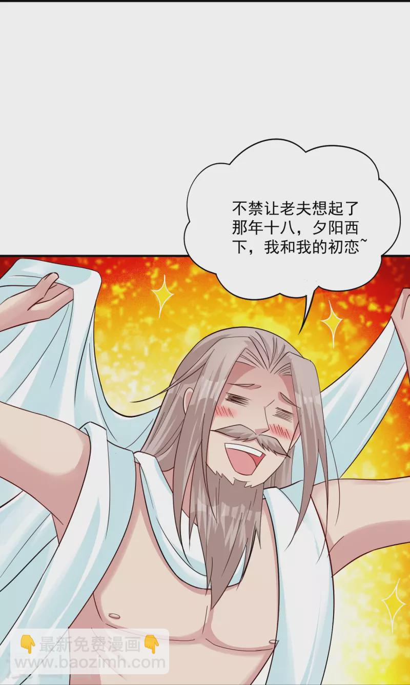 第322话-灵红酒 灵红酒28