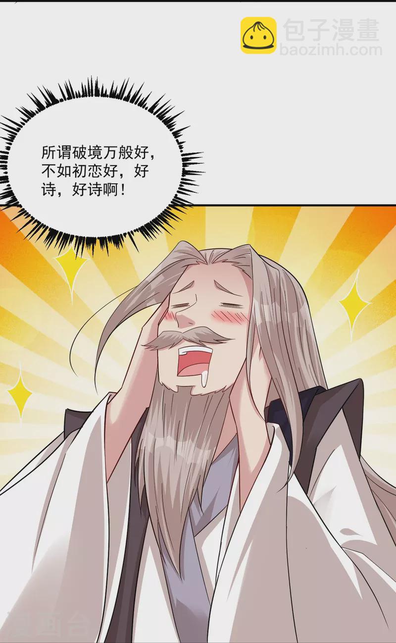 第322话-灵红酒 灵红酒29