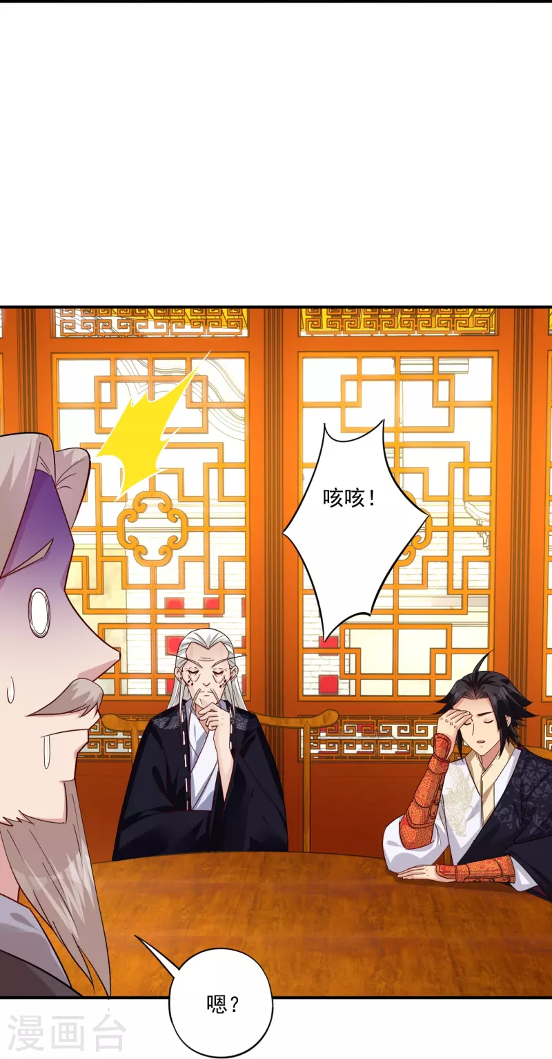 第322话-灵红酒 灵红酒30