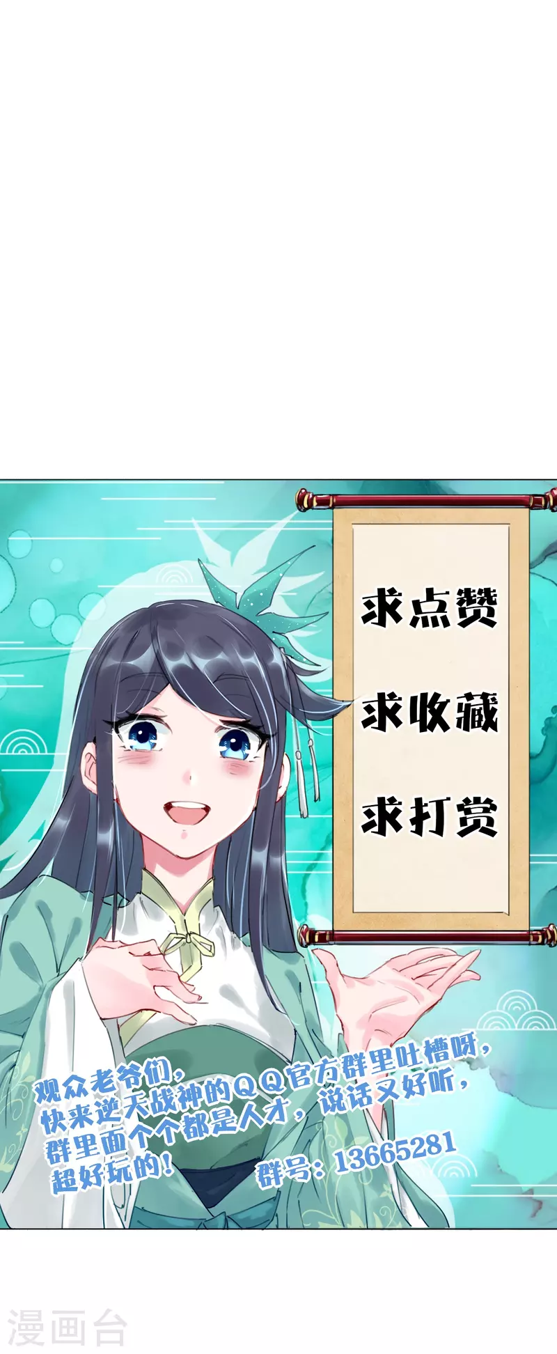 第322话-灵红酒 灵红酒32