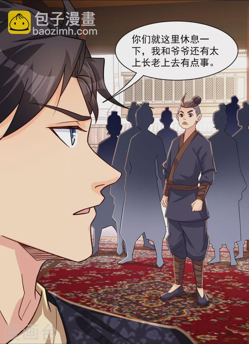 第322话-灵红酒 灵红酒4