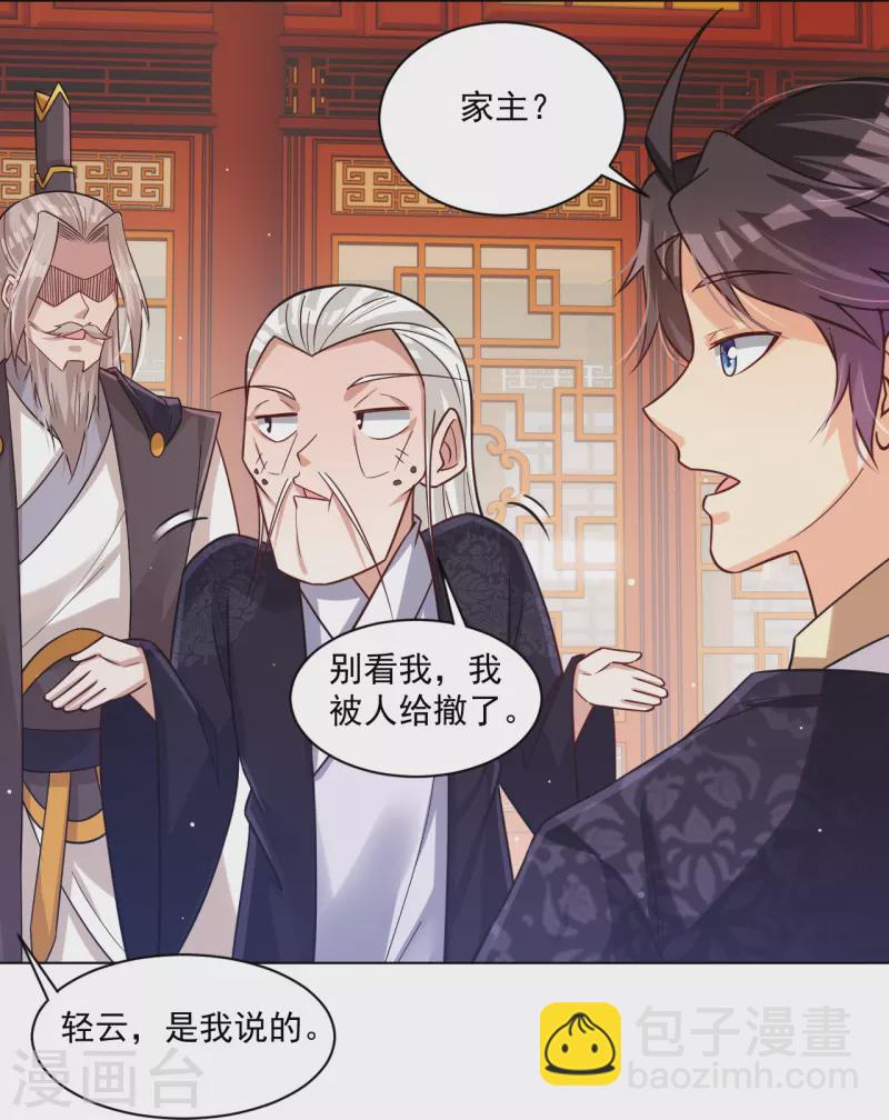 第322话-灵红酒 灵红酒7