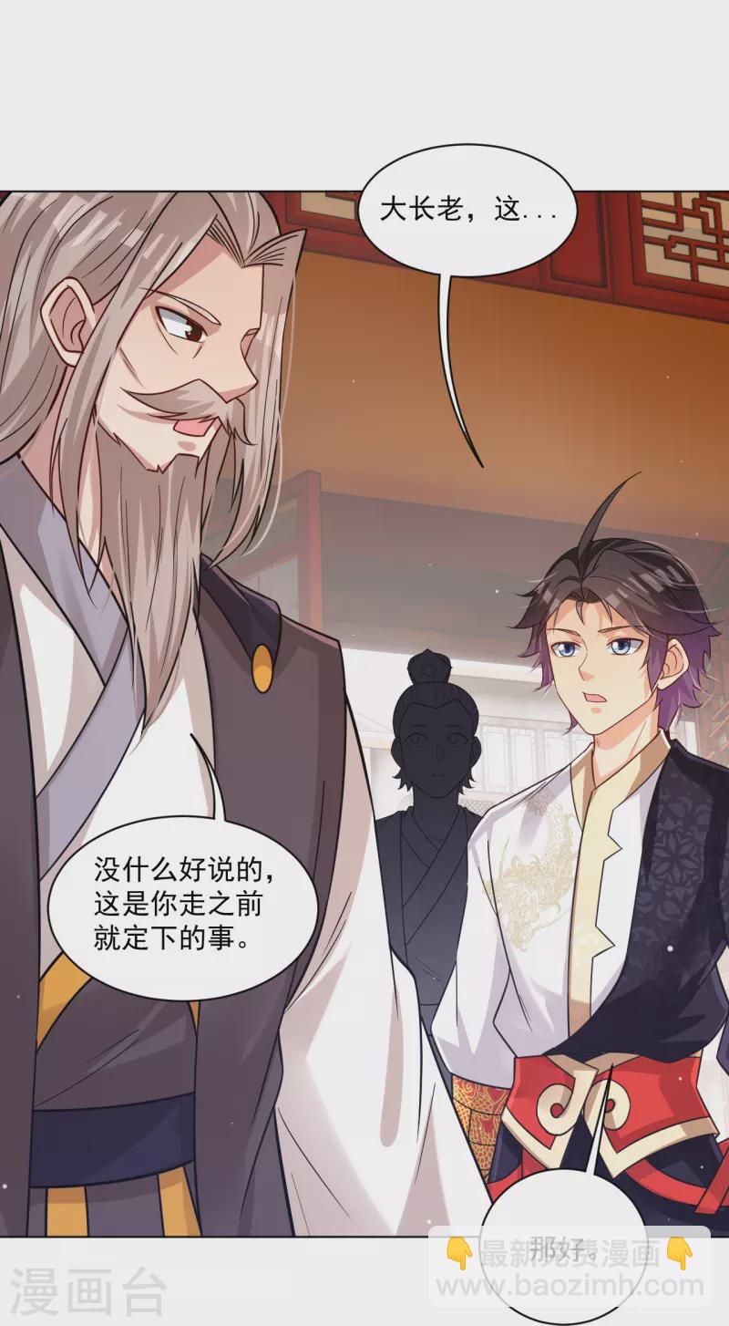 第322话-灵红酒 灵红酒8