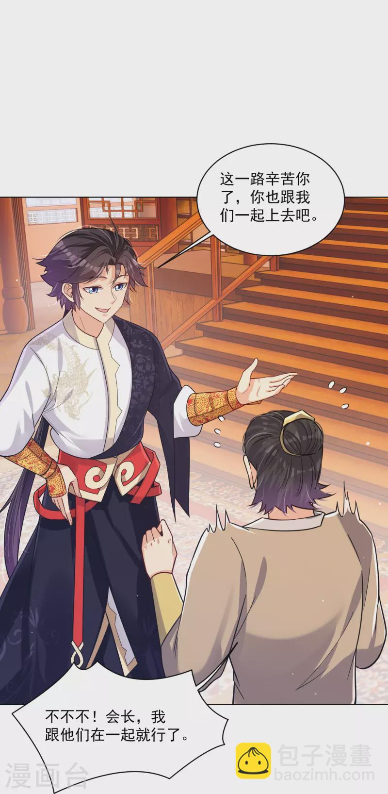 第322话-灵红酒 灵红酒9