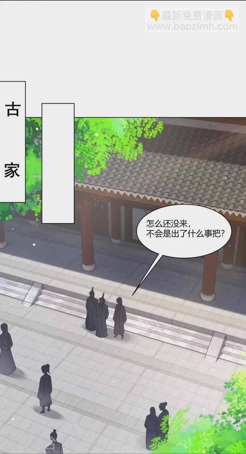 第323话 前往八荒神漠12