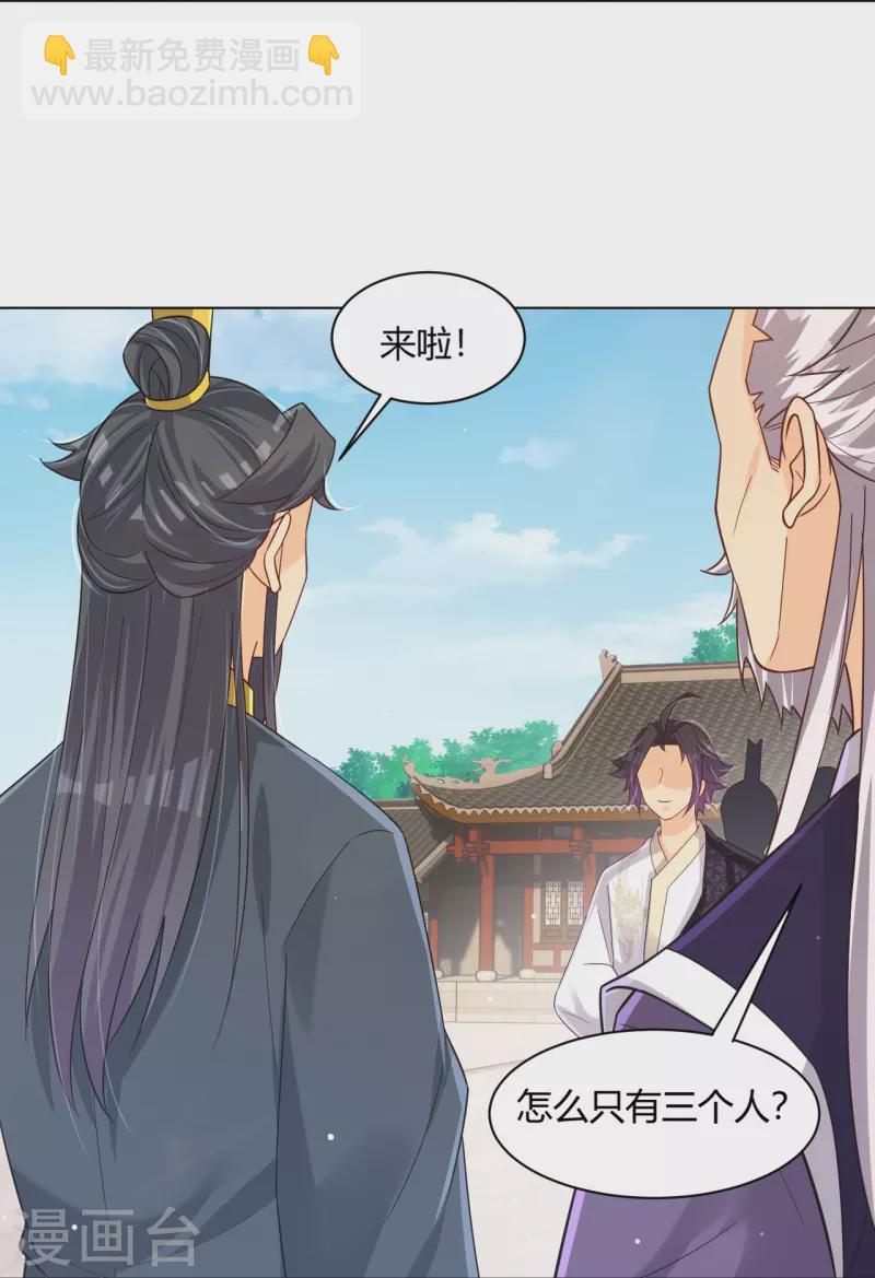 第323话 前往八荒神漠14