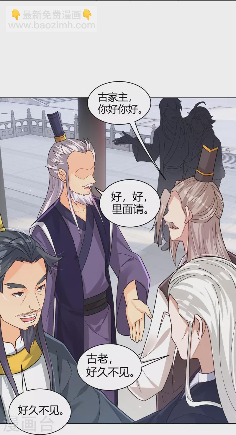 第323话 前往八荒神漠16