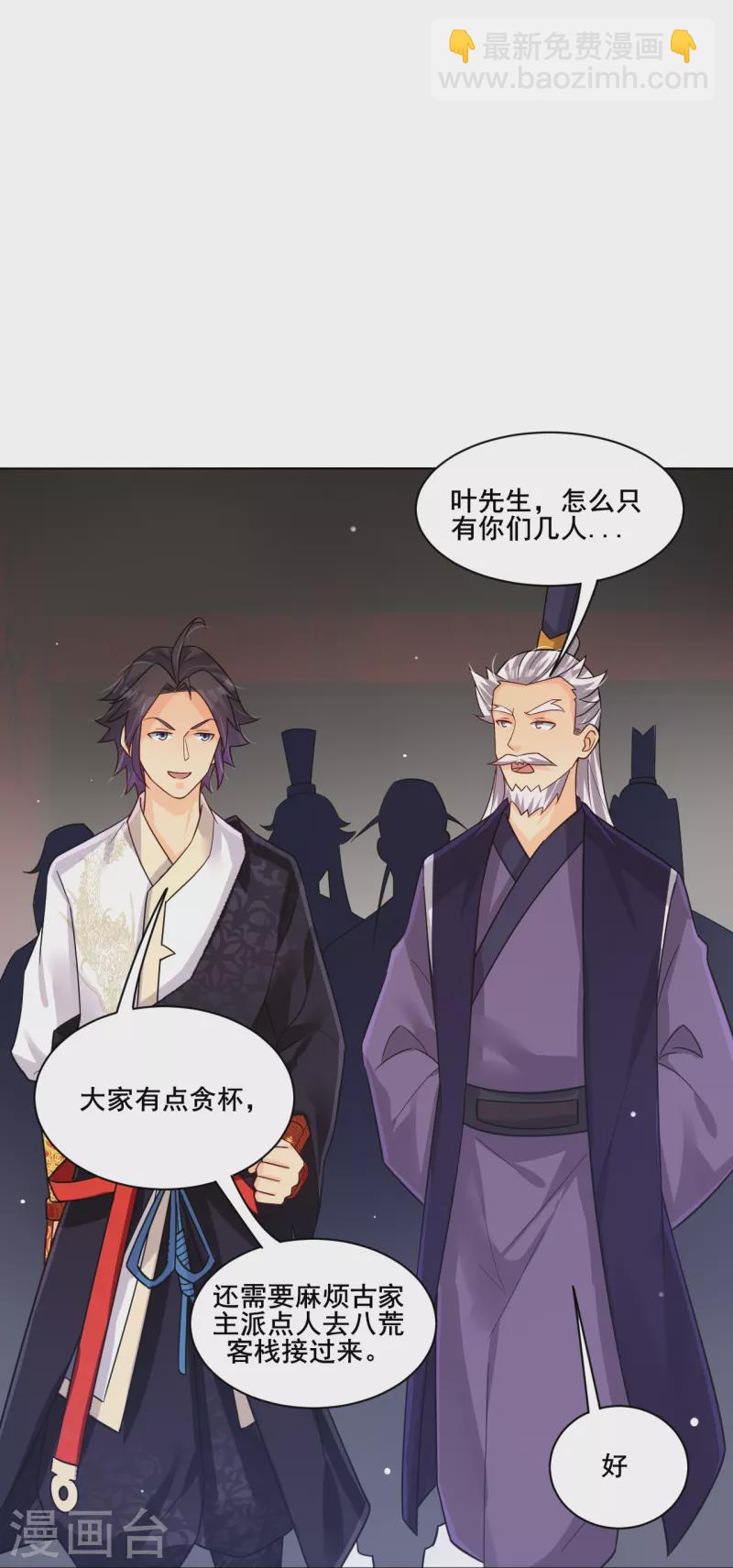 第323话 前往八荒神漠17