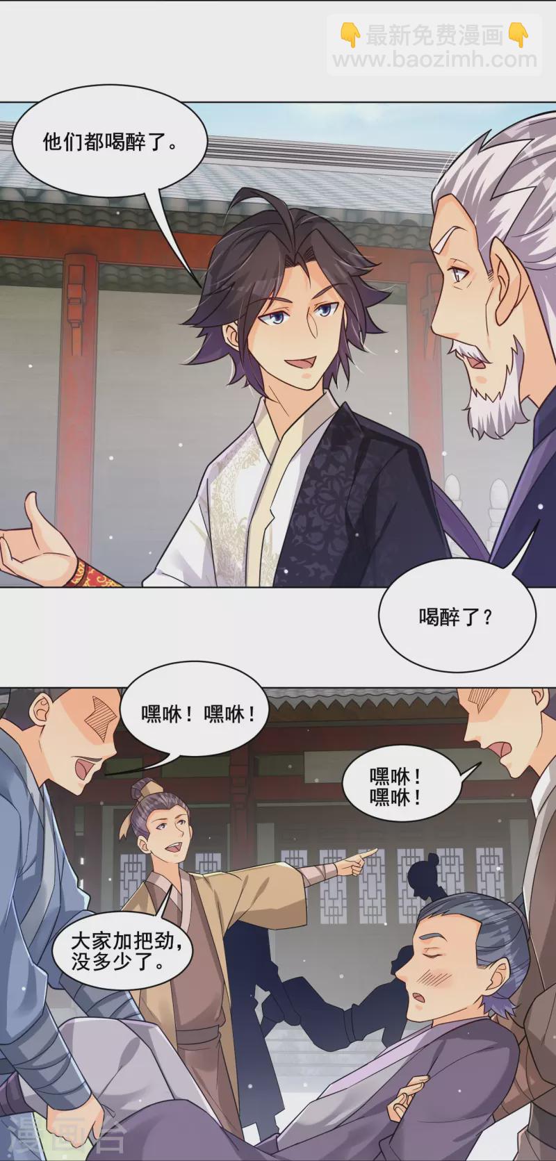 第323话 前往八荒神漠18