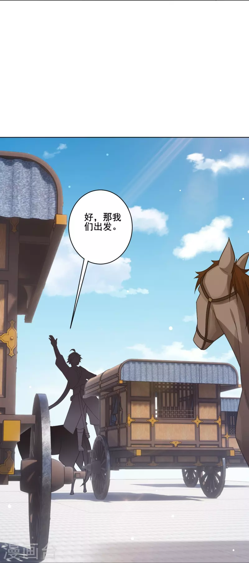 第323话 前往八荒神漠22
