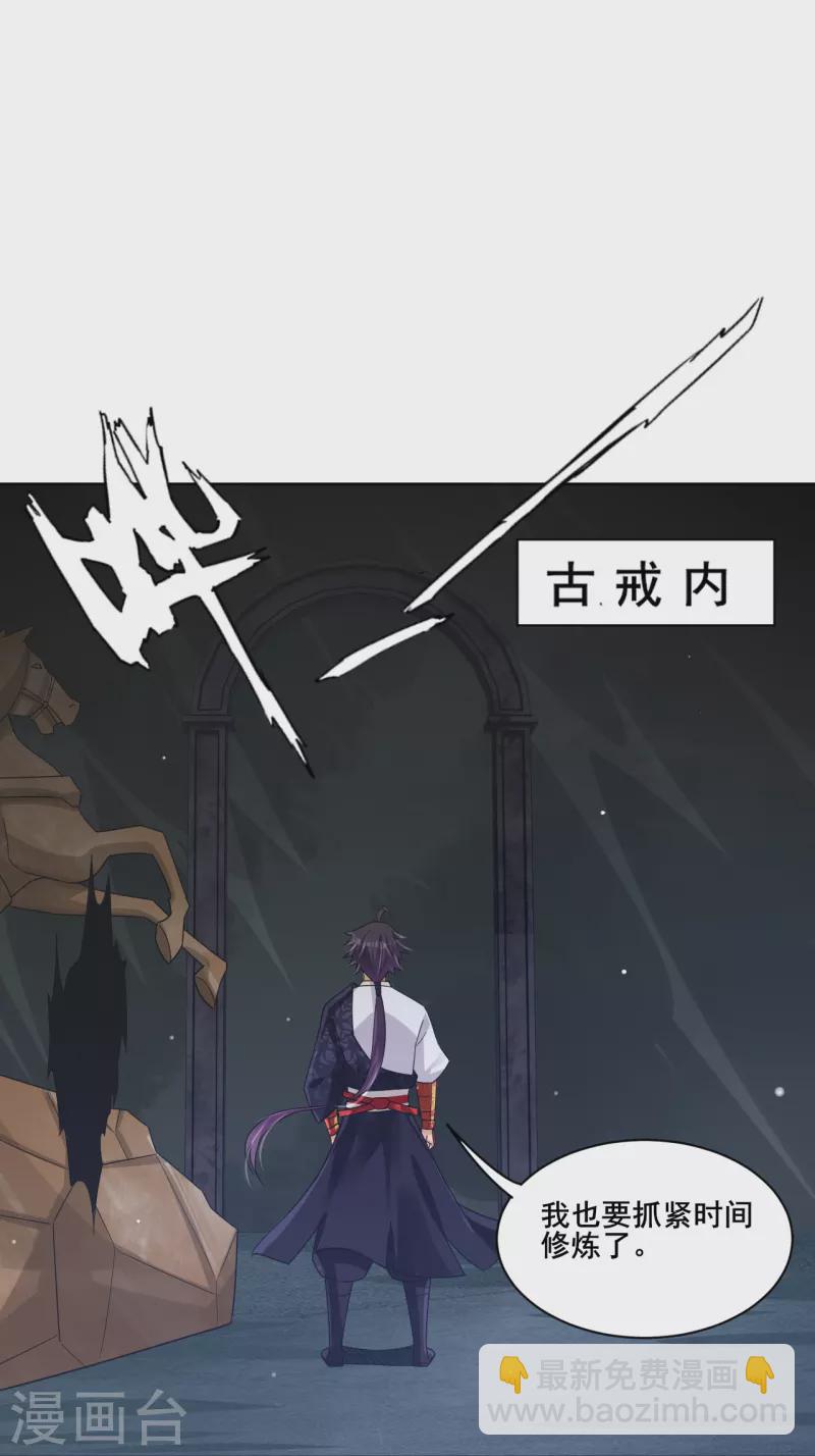 第323话 前往八荒神漠24