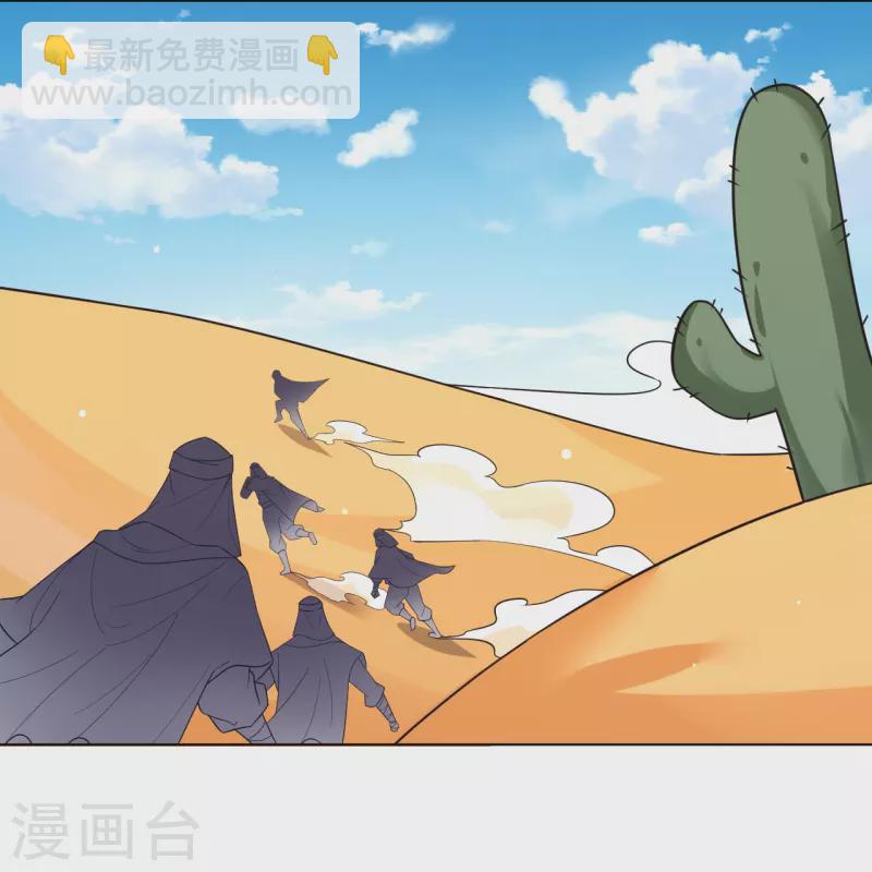 第323话 前往八荒神漠27