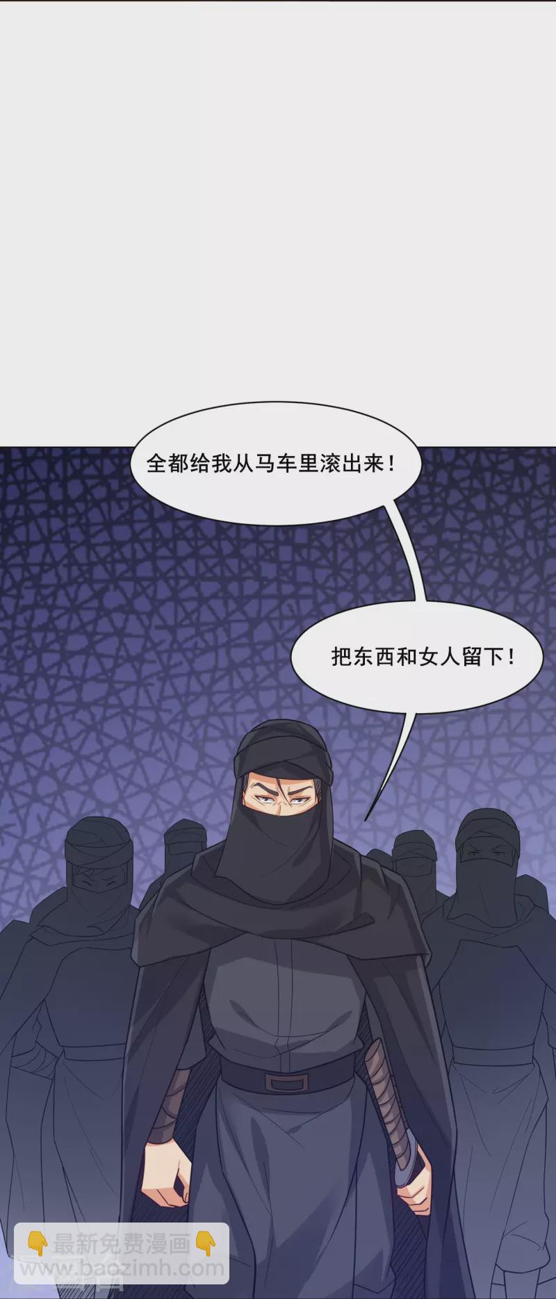 第323话 前往八荒神漠31