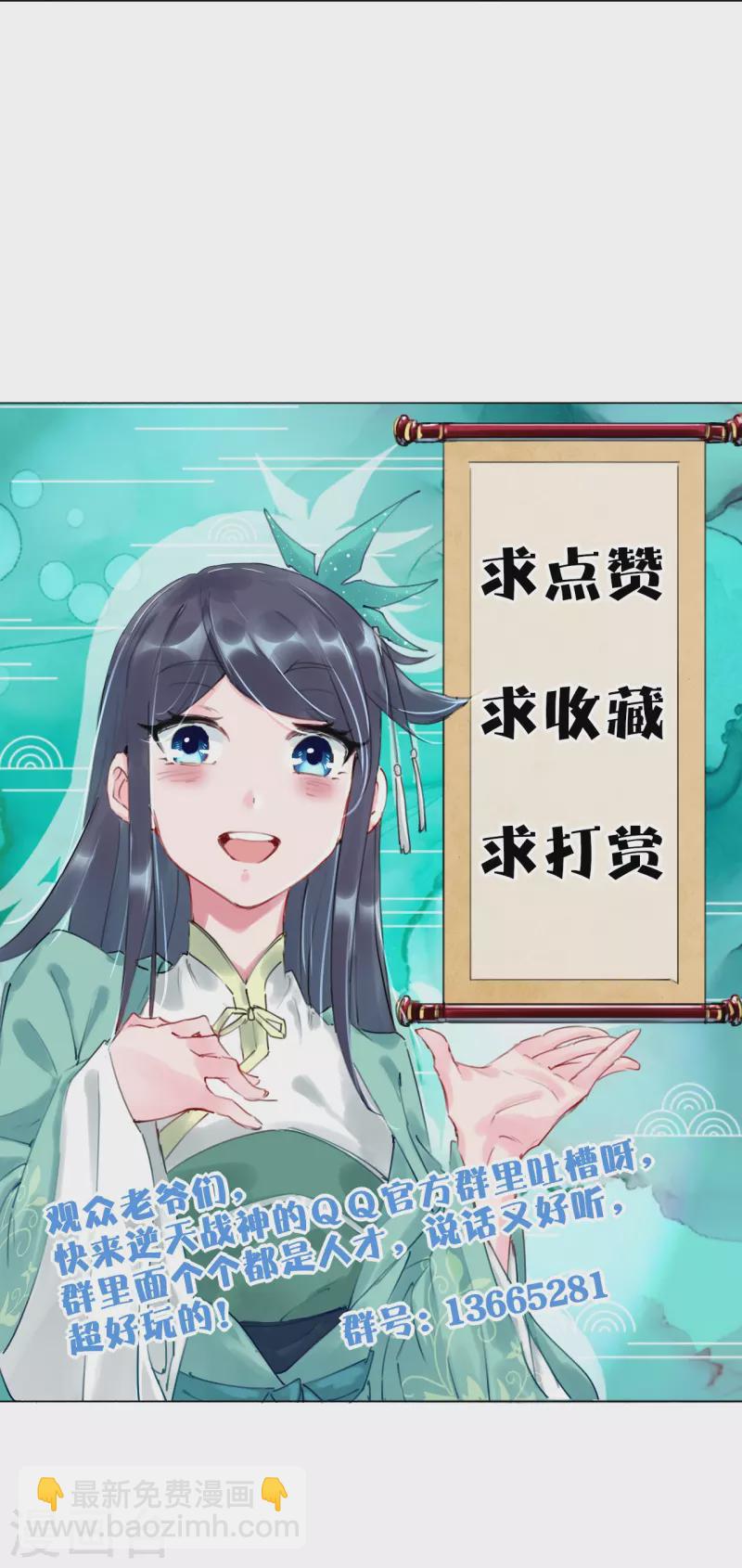 第323话 前往八荒神漠33